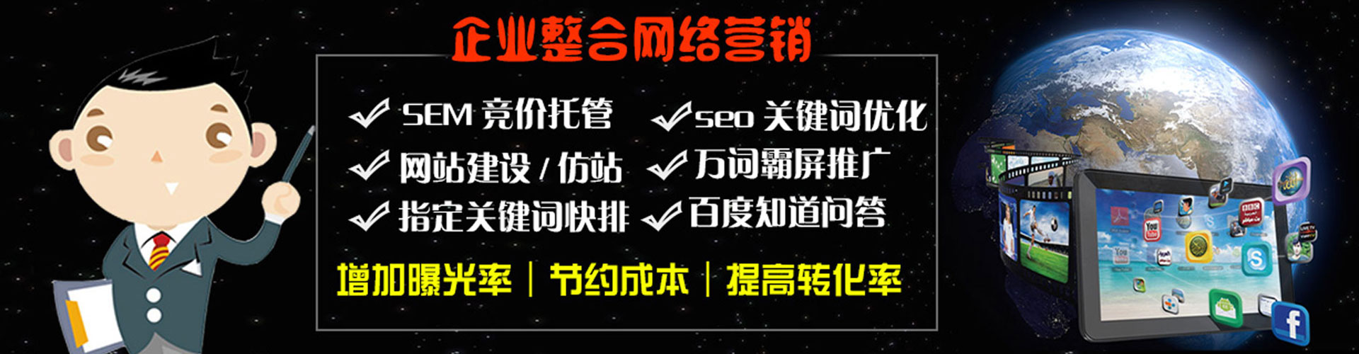 元江sem主管